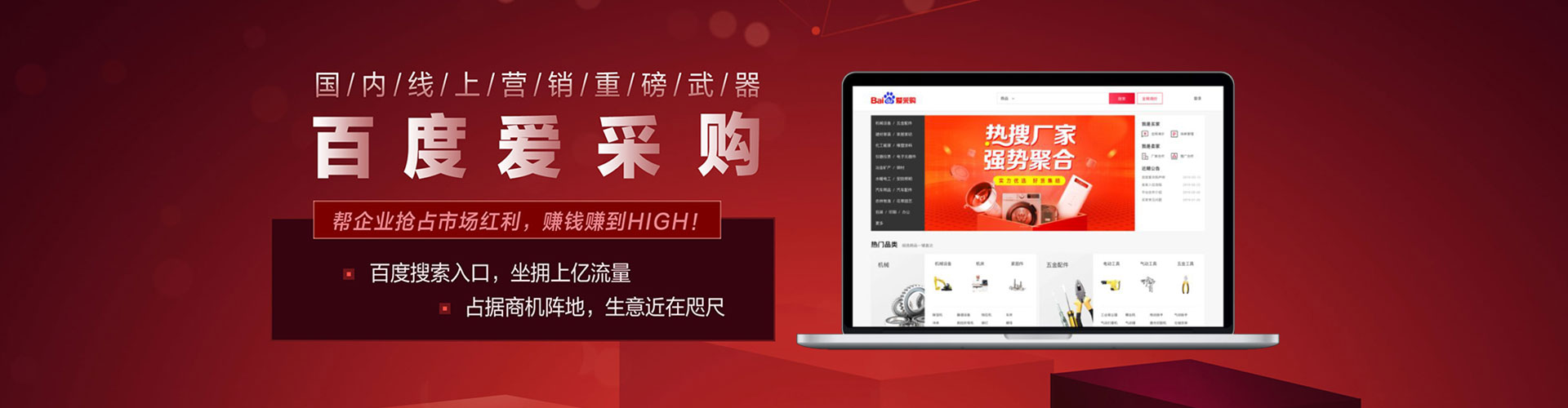 泊头百度竞价开户